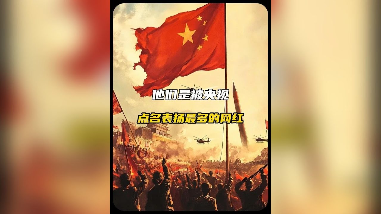 央視點讚的五位網紅,儘自己的努力照亮別人#正能量 #人物故事 #國貨之光 - YouTube