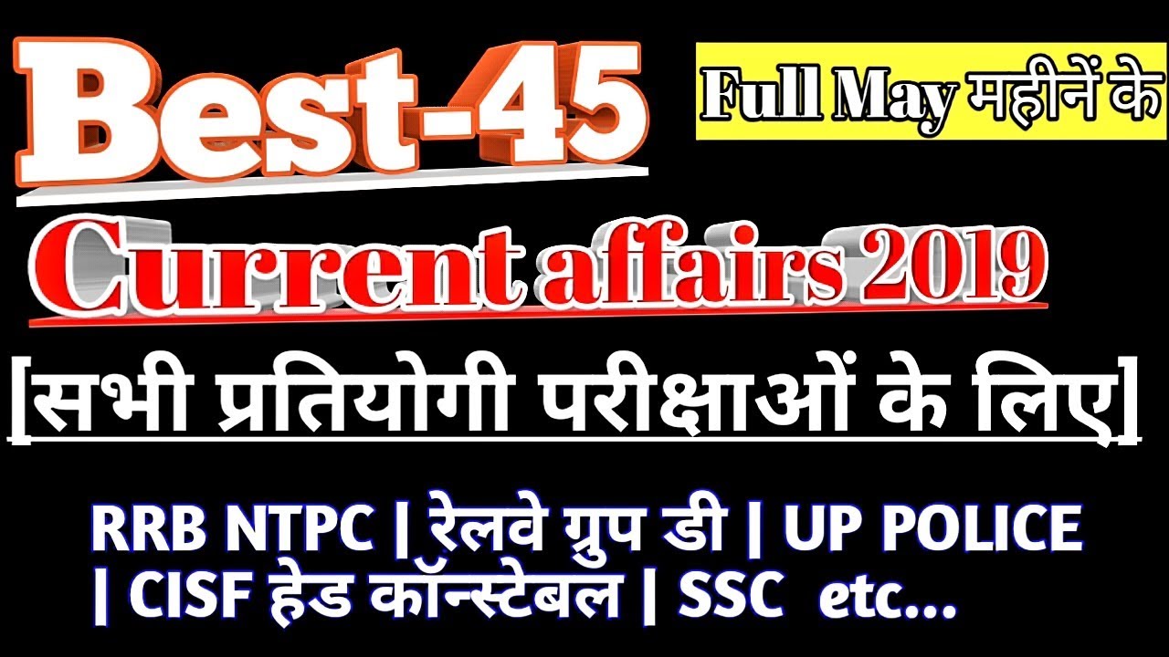 Current affair 2019 || May full month current affair || most important