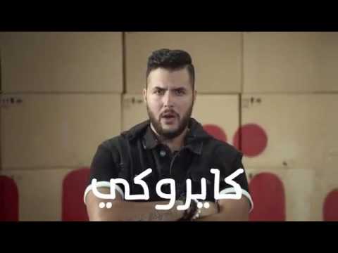 أغنية من غيرك مش هتكمل كامله