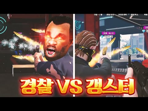 경찰 <strong>vs</strong> 갱 총력전..! 봉누도 인생모드 <strong>GTA5</strong>
