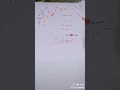 اغنية عارف حبيبي وانا شيفاك