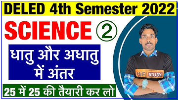 DELED 4th Semester Science Class || धातु और अधातु में अंतर