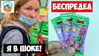 Бравлы и Просрочка! Что Дальше? Мощная Распаковка Редких Из Пятерочки Герои Бравл Старс | СПЕЦЗАКАЗ