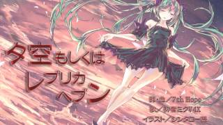 Yuuzora Moshikuwa Replica Heaven