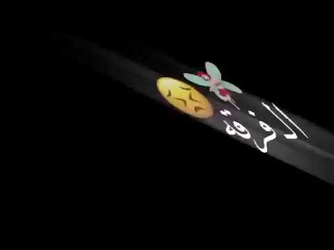 ريمكس شاشة سوداء من غبت عني الهم كتلني