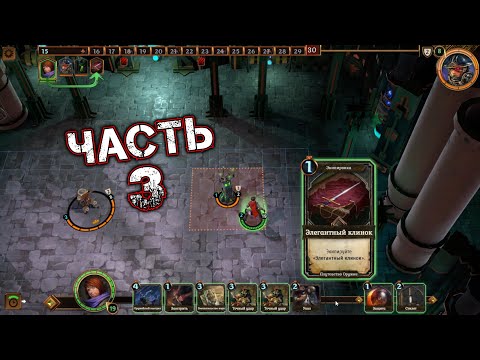 SPELLDRIFTER Прохождение Часть 3 - ПРОЛОГ. РОХИН ГАРРЕТ