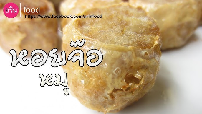 หอยจ๊อปู (Hoi Jo) Deep Fried Crab Meat Roll - Youtube