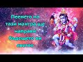 Пеенето на тази мантра ще направи бъдещето ви светло