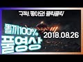 리니지m 天堂M 똘끼 파푸3 마지막공성 라던연합 마지막 모집! 서버 고민중!