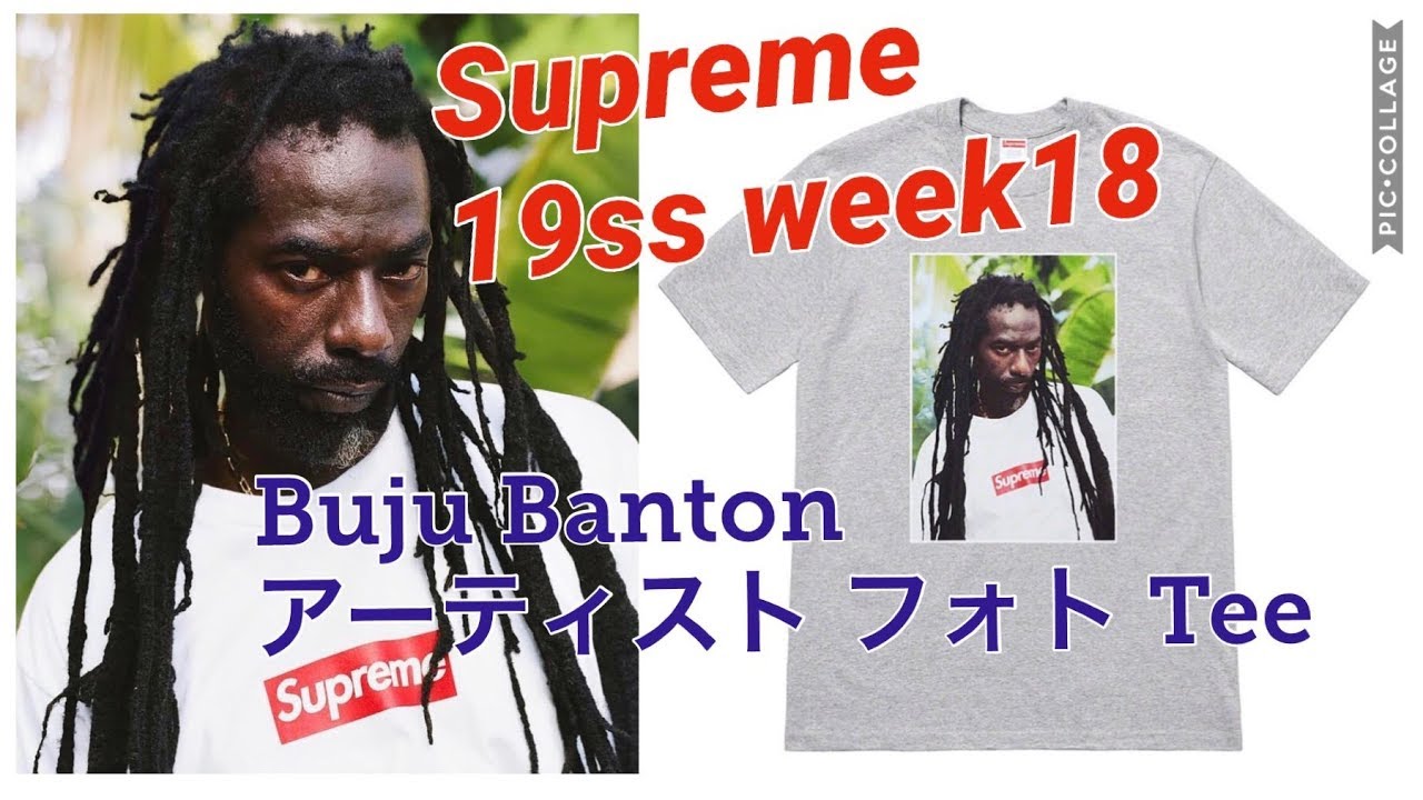 supreme week18 buju banton tee - Tシャツ/カットソー(半袖/袖なし)