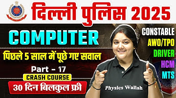 Delhi Police Computer Class 2025 | Delhi Police Constable Previous Year Questions | Bhagyashree Mam