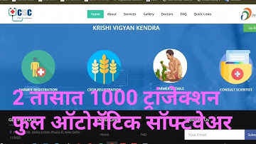 Software based full automatic work  | CSC transaction kaise badhaye software based