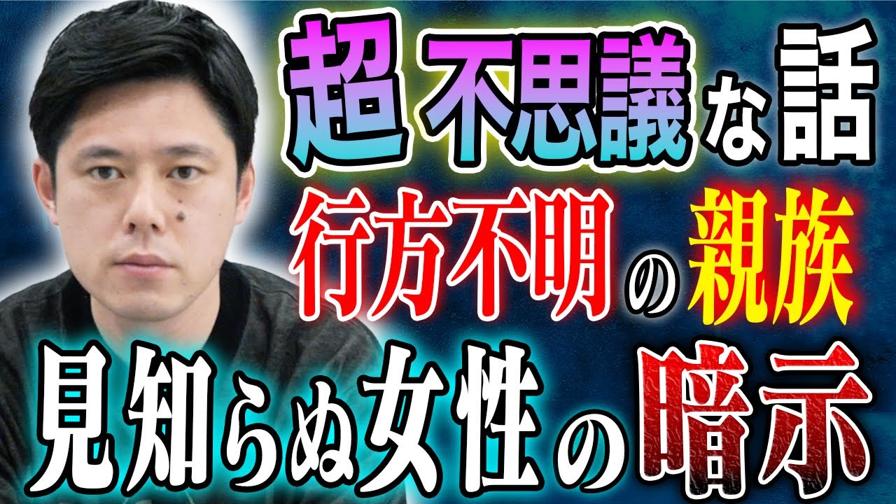 【好井まさお】不思議な怖い話2本「刑務官が視たモノ」「とある女性の不思議なコトバ」