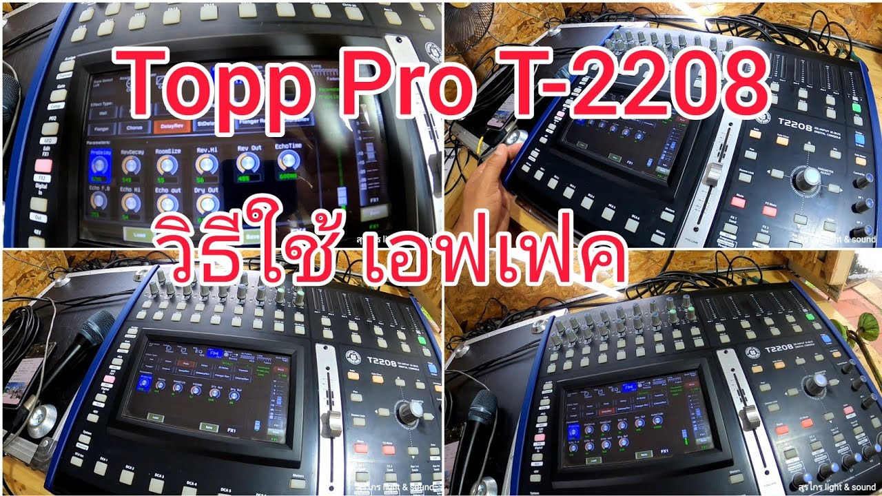 Topp Pro T-2208 วิธีใช้ เอฟเฟค - YouTube
