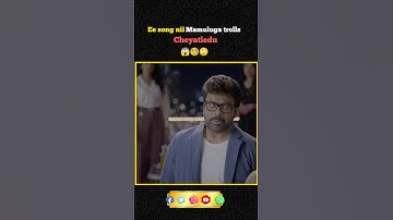 ee song nii Mamuluga trolls cheyatledu 🧐🤔#chiranjeevi #manashankaravaraprasadgaru #shorts