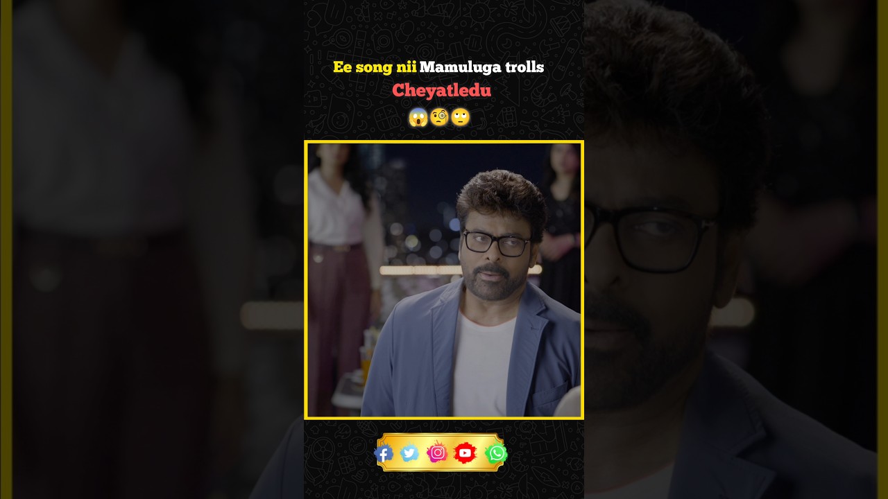 ee song nii Mamuluga trolls cheyatledu 🧐🤔