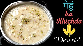 Makar sakranti special | स्वादिष्ठ गेहूं का खिचड़ा | Dudh ka khichda | By Kitchen Mark