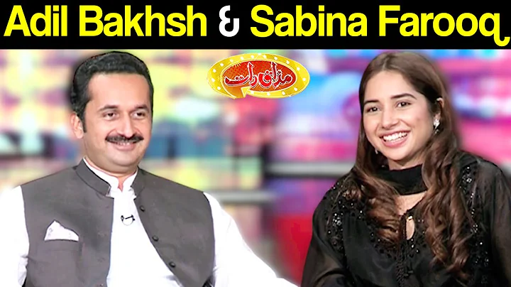Adil Bakhsh & Sabina Farooq | Mazaaq Raat 22 Septe...