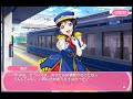 1241 [HAPPY PARTY TRAIN,Aqours] 松浦果南 未来の駅員