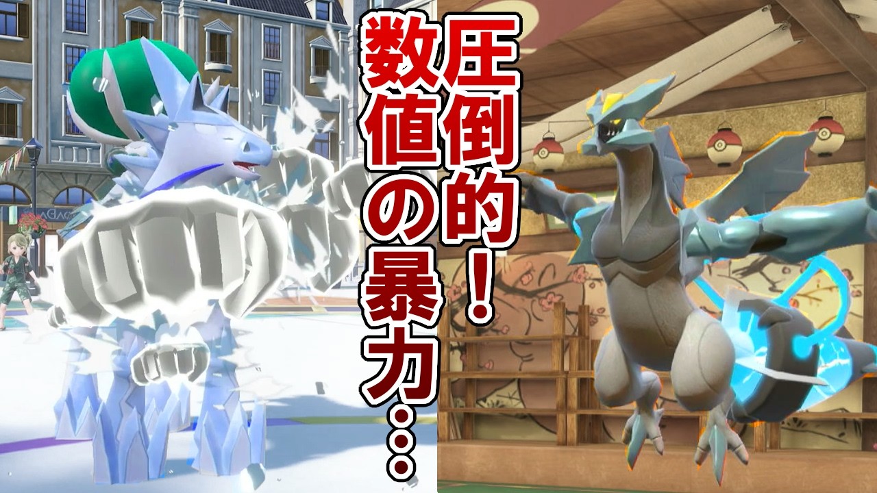 これが伝説、圧倒的数値の前にひざまずけ…！　ポケモンで生きていく漢290【ポケモンｓｖ】