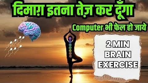 Brain Exercise To Boost your Memory - Try this everyday for 2 min with IIT {2023}