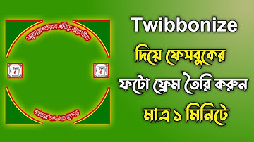 How To Create Facebook Profile Picture Frame with Twibbonize || Use Twibbonize as Facebook frams