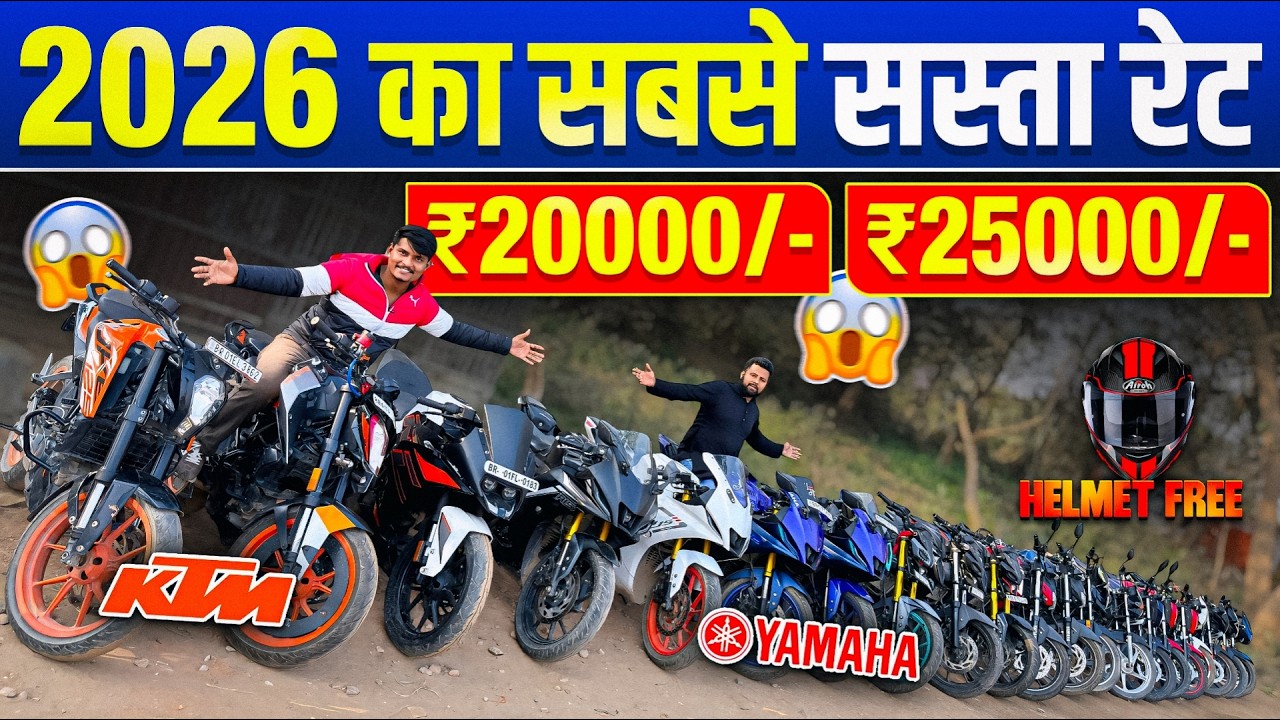 ₹20,000–25,000 Me Second Hand Bike 🔥 Helmet FREE Offer | Patna Bike Market 2026 Cheapest Deal