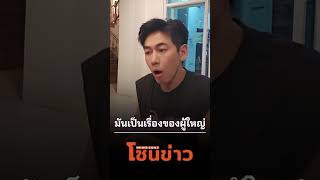 #ดีเจเพชรจ้า พูดถึงประเด็นน้องพายุโดนประท้วงเรื่องเครื่องยนต์รถโกคาร์ต #โซนข่าวPSI #ข่าวบันเทิง