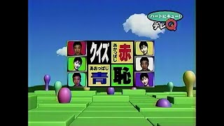 【番宣CM】テレビ東京系列　19912000年代