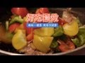 好吃懒做 4 : 兩味一補湯，簡單又健康。