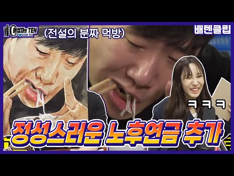 극 <strong>사실주의</strong> 청취자 선물 with. 눈욕 지애 (feat. 전설의 분짜 먹방)