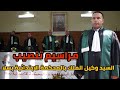 مراسيم تنصيب السيد لحسن البشري وكيل الملك بالمحكمة الابتدائية بسلا 