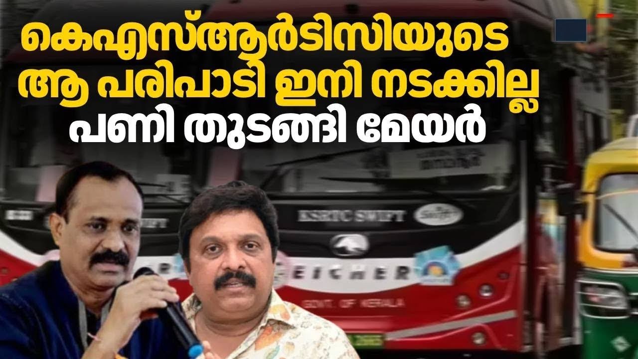 🔴 LIVE | തിരുവനന്തപുരത്ത് പണി തുടങ്ങി BJP | MLA വി കെ പ്രശാന്തിന് കുടിയിറക്കൽ നോട്ടീസ് | VV Rajeesh