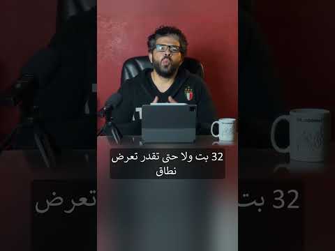 عين الإنسان وللا الشاشة    