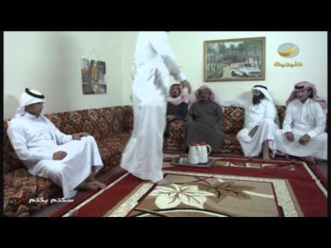 مسلسل سكتم بكتم  الدي ه الحلقة  سكتم بكتم روتانا خليجية