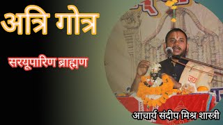 अतर गतर Atri Gotrasaryuparin Brahminvanshavali सरयपरण बरहमण भगवत गग अतर गतर