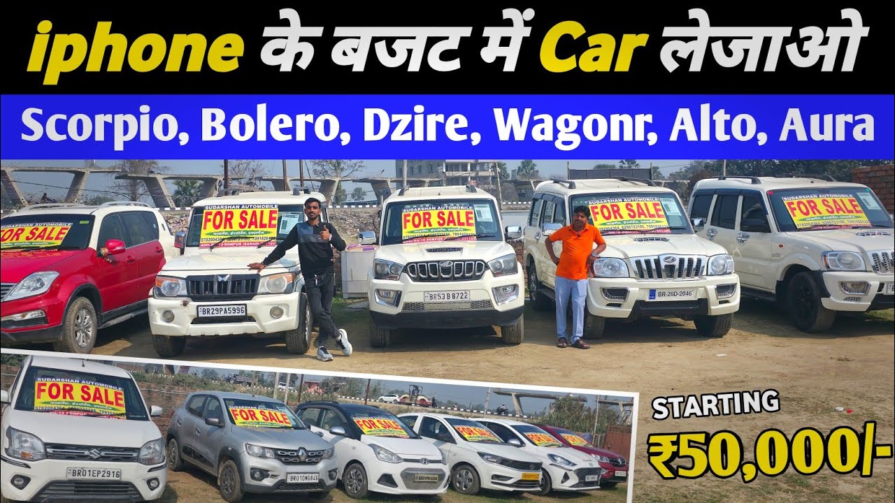 ₹50,000 में Car 🔥 | Holi Special Stock 2026 | Second Hand Cars Sonpur | Sudarshan Automobile Sonpur