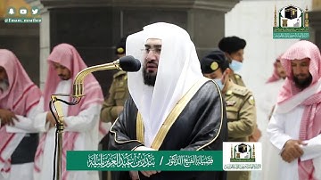 تلاوة فضيلة الشيخ بندر بليلة من صلاة المغرب ٥ شوال ١٤٤١ هـ || أواخر سورة الروم