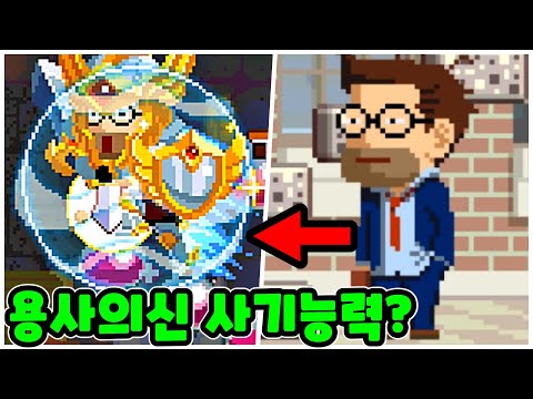 각성제 모든 <strong>숨겨진스킨</strong> 한번에 얻는법! - 무한의계단 던전탐험 히든칭호