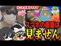 メガネの中で妖怪ウォッチが遊べる時代が到来しました【ゆっくり実況/VITURE Pro 2 XRグラス】