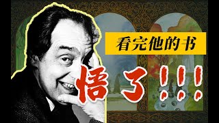 孤独、焦虑、分裂…人生终极问题的答案都在这里了！｜卡尔维诺“祖先三部曲”【苏摩岛】