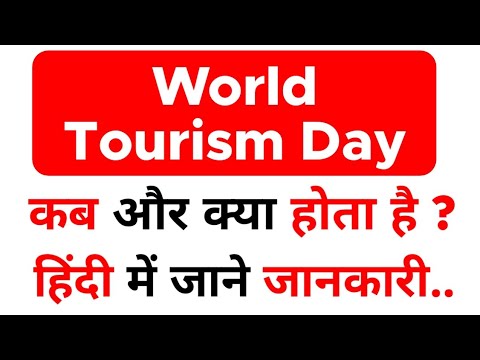 world tourism day kab hota hai