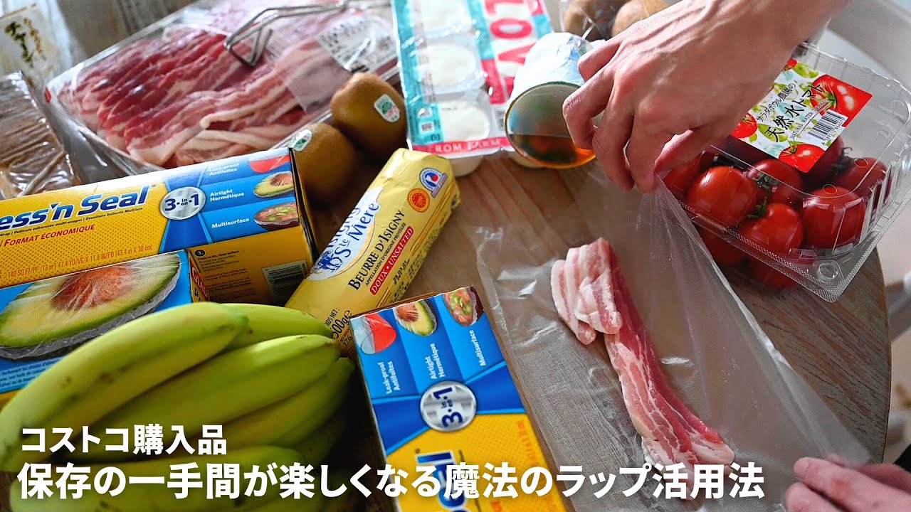 Покупки в Costco/Как использовать волшебную упаковку.