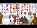 【漫画】厄介な友人「私は結婚したけどアナタはまだよね？いい人紹介してあげようか？相手は50だけど多分いい人だよ」私「彼氏いるから結構です」友「ウソ！聞いてない！」めんどくさいのでブロックでいいかな…。