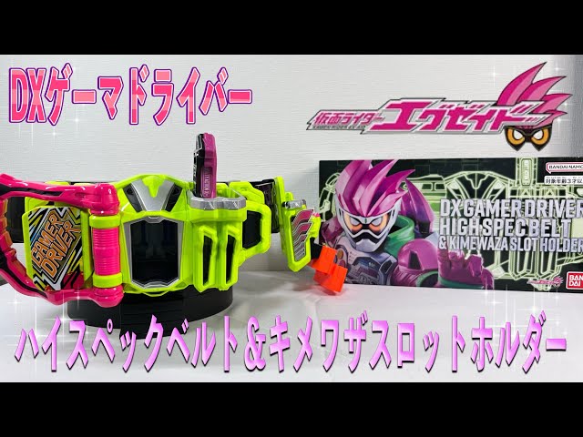 仮面ライダーエグゼイド　ゲーマードライバー　ガシャット　アタッシュケース　CSM 仮面ライダーエグゼイド ゲーマードライバー ガシャット