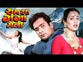 Ram Teri Ganga Maili (1985) Movie | रोचक जानकारी | Raj Kapoor Classic Love Story | facts & Goof
