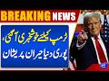 Good News for Donald Trump | World leaders Shocked | Breaking News | Dunya News