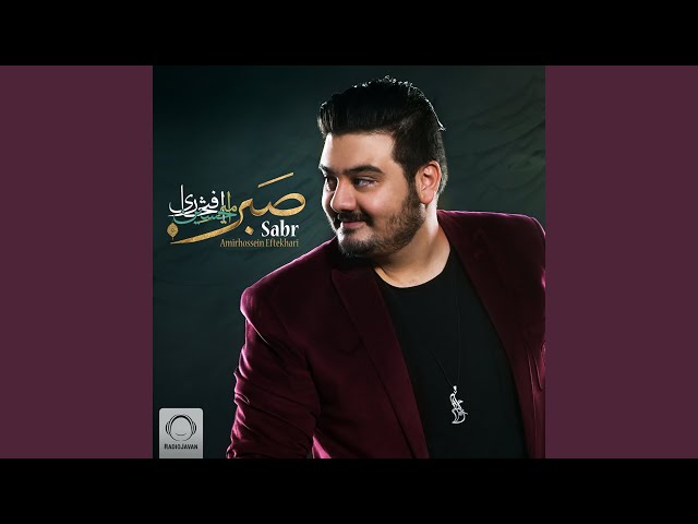 Sabr