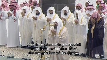 دعاء ختم القرآن الكريم ليلة 29 رمضان 1446هـ للشيخ عبدالرحمن السديس