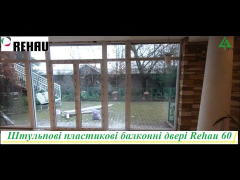 Пластикові балконні двері Київ ціни, видео 1